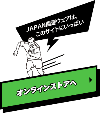 オンラインストアへ