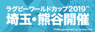 熊谷へラグビーを見に行こう