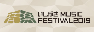 いしがきミュージックフェスティバル2019