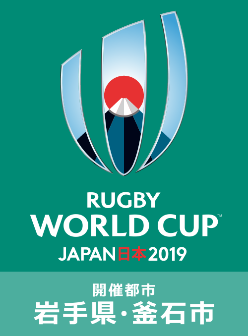 ラグビーワールドカップ2019TM　開催都市。岩手県・釜石市